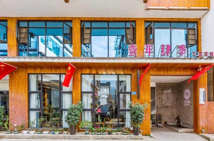 All Seasons Lodge Zhangjiajie Eksteriør billede